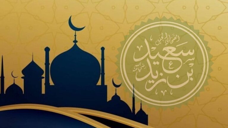 سعيد بن زيد..