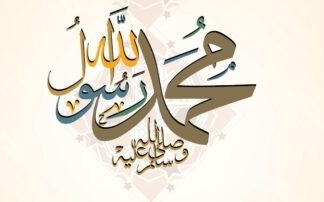 بشرٌ رسول..