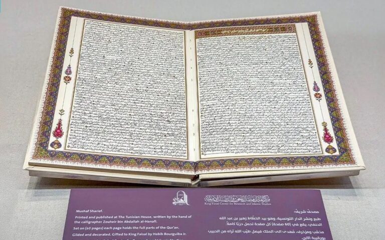 متحف القرآن الكريم يعرض مصحفا نادرا مكتوب بخط اليد