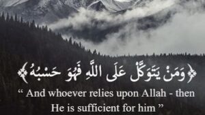 توكل.. فإن قلوب المتوكلين تسكن إلى الله