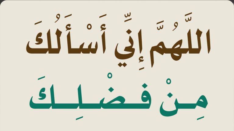 أذكار الخروج من المسجد..