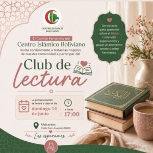 نادي القراءة النسائي