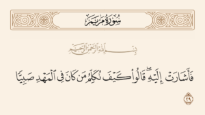 «فأشارت إليه»..