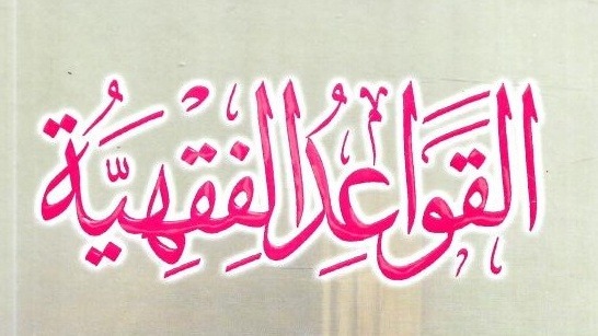  «استعمال الناس حجة»