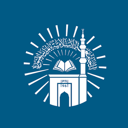 الجامعة الإسلامية بالمدينة المنورة