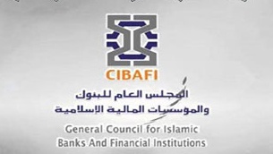المجلس العام للبنوك الإسلامية يعزز الحوكمة الشرعية