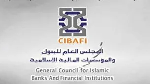 المجلس العام للبنوك الإسلامية يعزز الحوكمة الشرعية