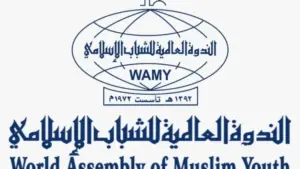 الندوة العالمية للشباب الإسلامي