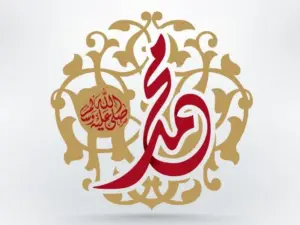 شجاعة الرسول..