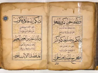 متحف القرآن الكريم يعرض مصحفا من القرن الثاني عشر الهجري