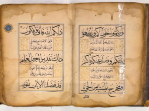 متحف القرآن الكريم يعرض مصحفا من القرن الثاني عشر الهجري