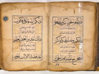 متحف القرآن الكريم يعرض مصحفا من القرن الثاني عشر الهجري