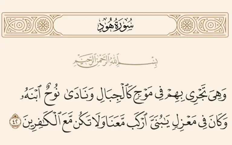 «يا بني اركب معنا»..