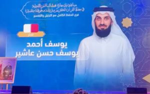 القطري يوسف عاشير
