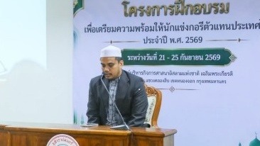 برنامج متخصص لتأهيل متسابقي تايلاند
