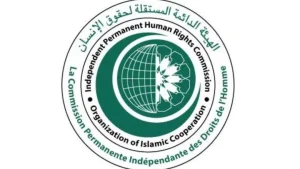 هيئة حقوق الإنسان بمنظمة التعاون الإسلامي
