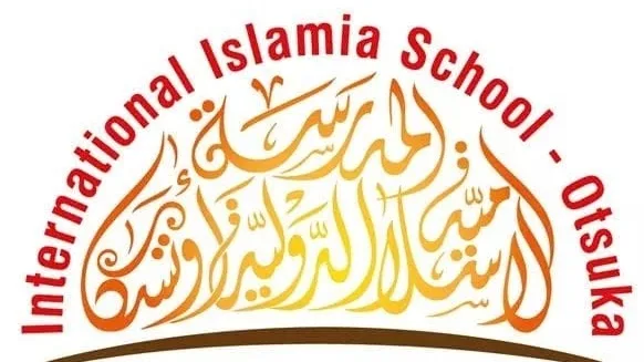 حققت مدرسة أوتسكا الدولية الإسلامية في العاصمة اليابانية طوكيو إنجازا جديدا بحصولها رسميا على اعتماد مجلس المدارس الإسلامية في أمريكا الشمالية (CISNA)، في خطوة تعكس تطور تجربتها التعليمية