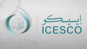 الإيسيسكو تستعرض جهود حماية تراث العالم الإسلامي
