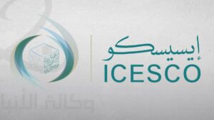 الإيسيسكو تستعرض جهود حماية تراث العالم الإسلامي