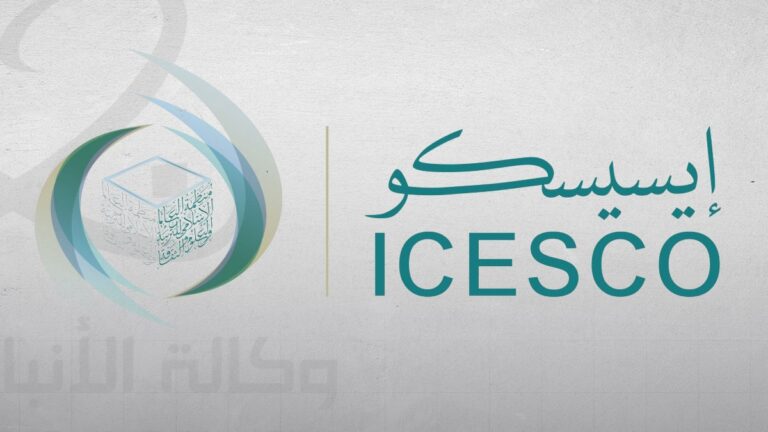 الإيسيسكو تستعرض جهود حماية تراث العالم الإسلامي