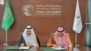 مركز الملك سلمان للإغاثة