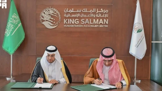 مركز الملك سلمان للإغاثة
